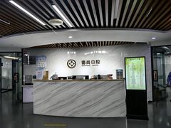 -德尚口腔(金碧店)