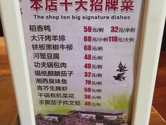 菜单-小时候2013(瀚新店)