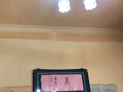 大堂-清真宏玉祥黄门脸餐厅(华荫东里店)