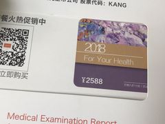 -爱康国宾体检中心(杭州滨江江南大道分院)