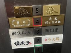 -滇野云南野生菌餐厅(陕西南路店)