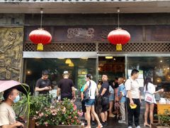 -老号尤兔头(幸福店)