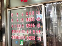 -求生煎包(武夷小区店)