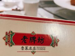 -老牌坊鲁菜名店(美莲广场店)