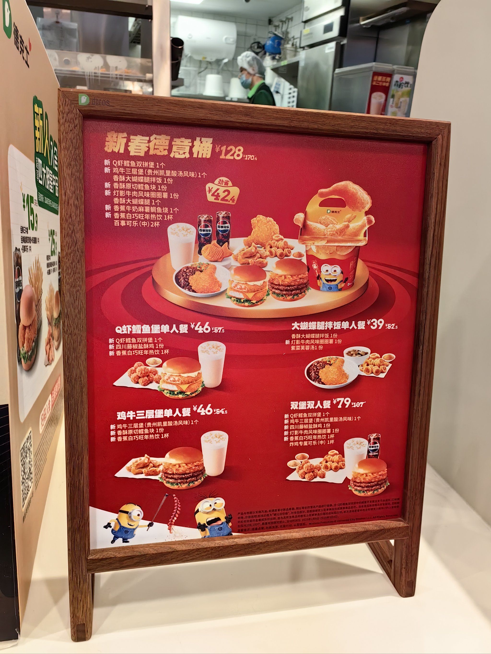 快来望族德克士