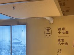 -吴家·淮扬小馆(世纪金源店)