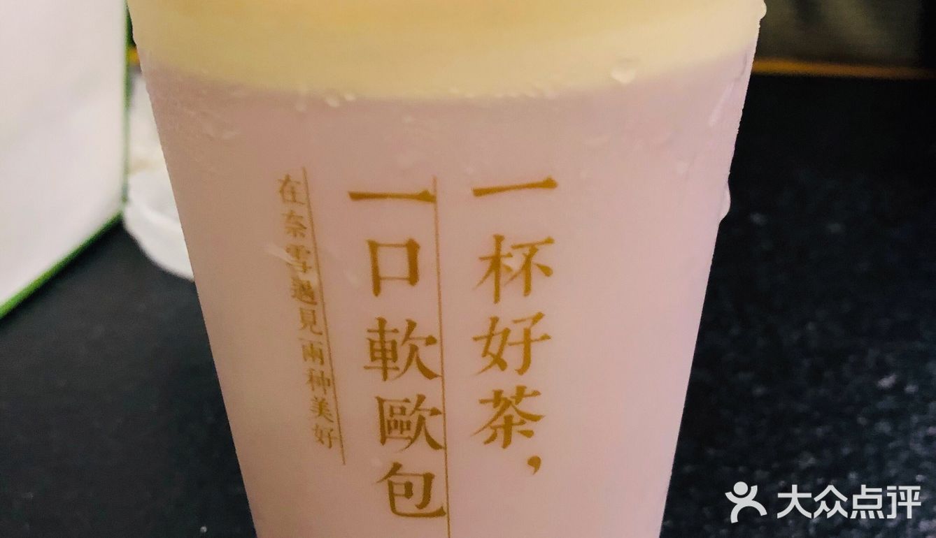 根据当季的水果口感，不过还是挺好喝的，清爽些