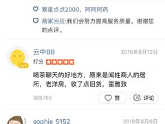 -大可堂普洱茶馆(襄阳南路馆)