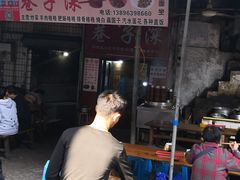 -巷子深格格(万州总店)