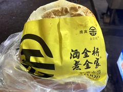 -老金家蛋菜夹馍(西安总店)