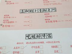 菜单-蛙小侠(珠海华发商都店)