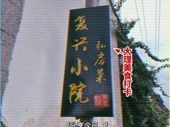 门面-阿鹏故事云南野生菌火锅(人民路店)