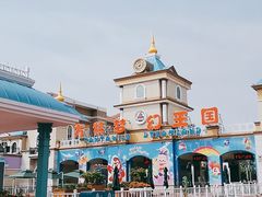 -青岛方特梦幻王国