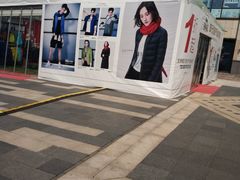 -首创奥特莱斯(昆山店)