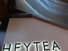 -喜茶(上海正大广场店)