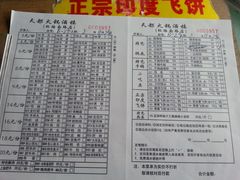 菜单-天都火锅酒楼(虹梅南路店)