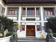 -复旦大学-校史馆