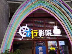 -三亚海昌梦幻海洋不夜城