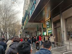 -牛街洪记小吃店(牛街店)