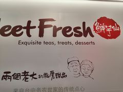 -鲜芋仙(徐州彭城一号店)