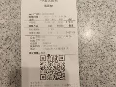 -争鲜回转寿司(中街大悦城店)