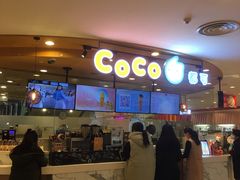 -CoCo都可(新我格广场店)