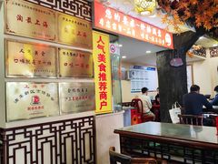 -金杨拉面王小吃面馆·牛三宝面·红烧牛肉粉