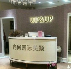 -UP&UP·半永久眉毛眼线机器野生眉