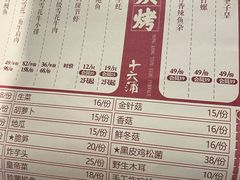 -十六蒲(桂林路店)