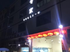 -蚝专家(北滘店)