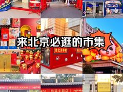 -王府井步行街