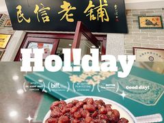 -民信老铺(双皮奶博物馆店)