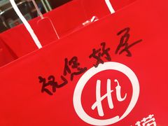 -海底捞火锅(崇文门新世界百货店)