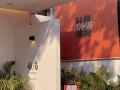 -颈渴