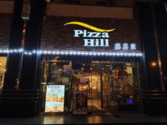 门面-嘉喜来比萨(罗马花园店)