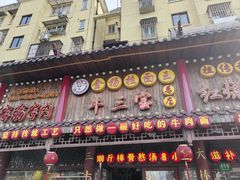 -金杨拉面王小吃面馆·牛三宝面·红烧牛肉粉