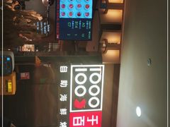 -千滋百味自助海鲜烤肉(布吉景华店)