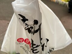 -新繁老號豌豆汤饭店·江湖菜(宝光寺店)