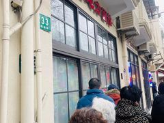 -老地方面馆(思南路店)