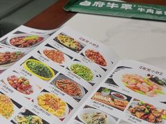 -白府牛罩(总店)