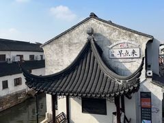 -山塘街