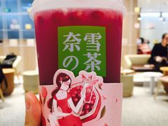 -奈雪的茶(湖滨银泰in77C区PRO店)