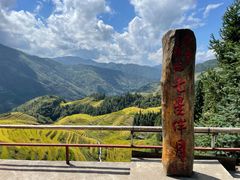 -龙脊梯田