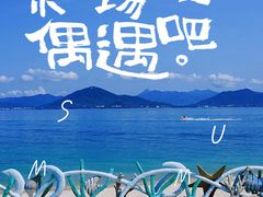 -三亚西岛海洋文化旅游区