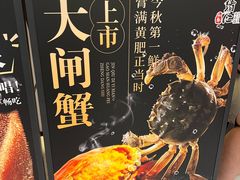 -一绪に和牛寿喜烧(罗湖益田假日店)