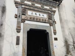 -朵云书院·广富林店