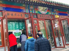 -李小老烧饼(常营民族家园店)
