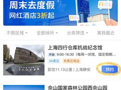 -上海四行仓库抗战纪念馆