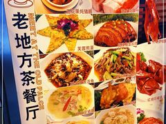 -老地方港式餐厅(拱北口岸店)