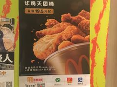-麦当劳(团结湖店)